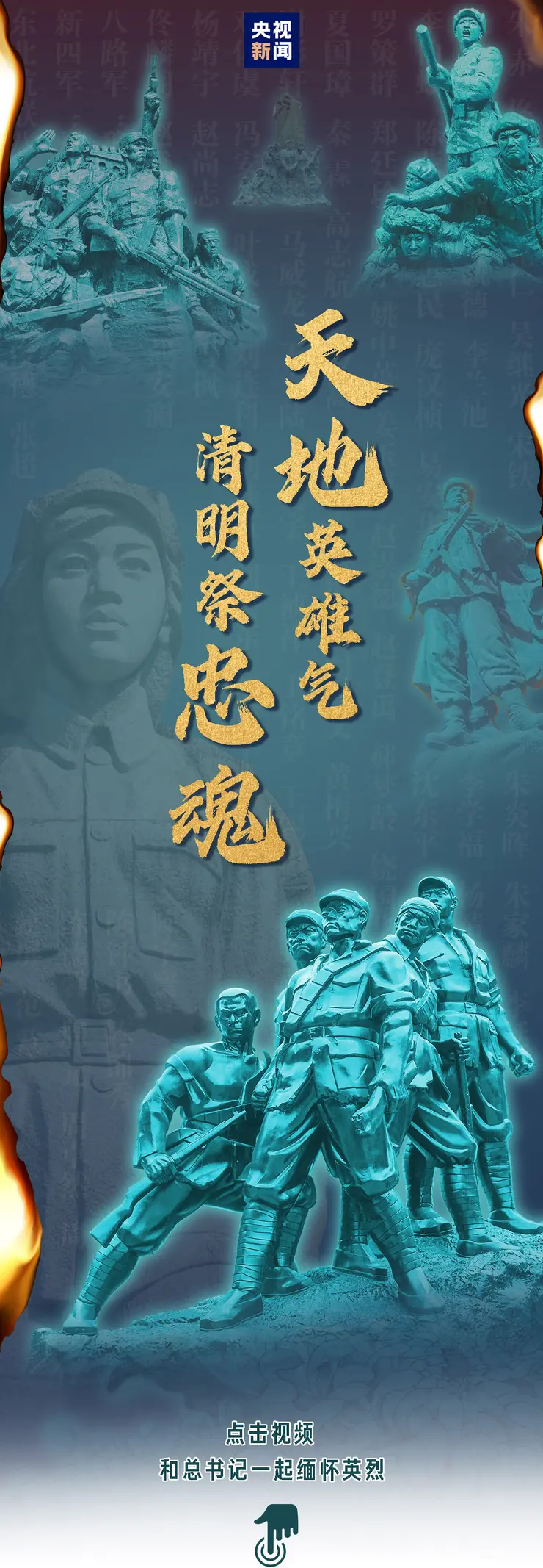 《三代守忠魂·无声碑下护飞将》（文/黄杰仁）……莲叶之珠文学社（图4）