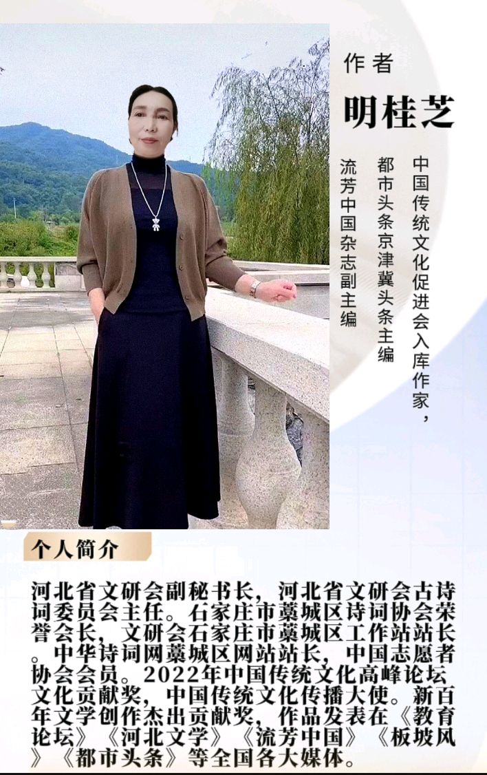 声韵传情颂华章 诗酒交融展风华 文/明桂芝 主播/大兵（图14）