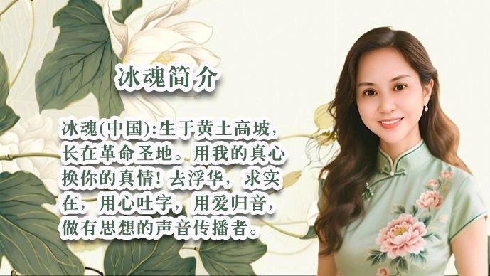 当39位老师的声音交织成童年画卷！ 这个六一，听《姜水飘香的童年》唤醒心底的温柔 作者:晨曦 配乐制作:海韵 晨曦声像艺术传媒/头条编辑部出品 海韵发布（图43）