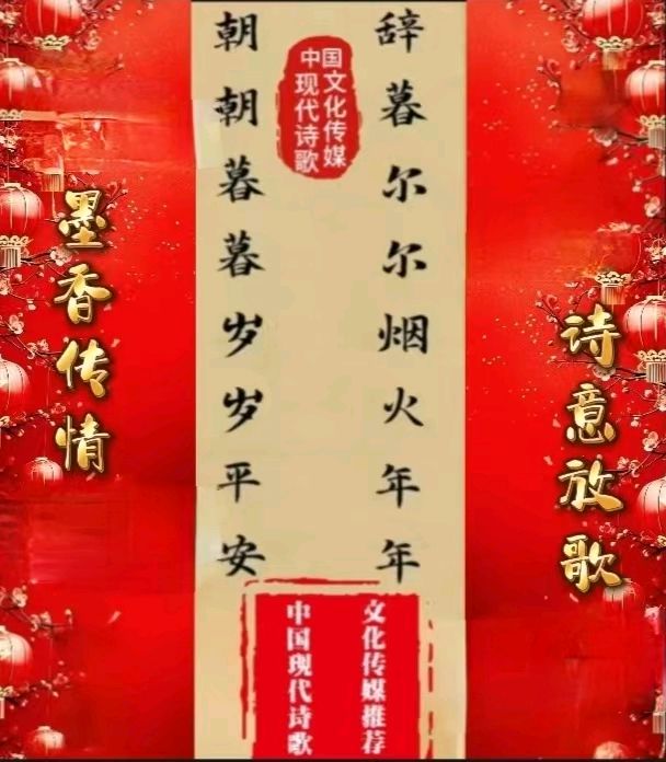 《为君十赋长相思》作者：龙游天下 [中国现代诗歌文化传媒推荐]（图3）
