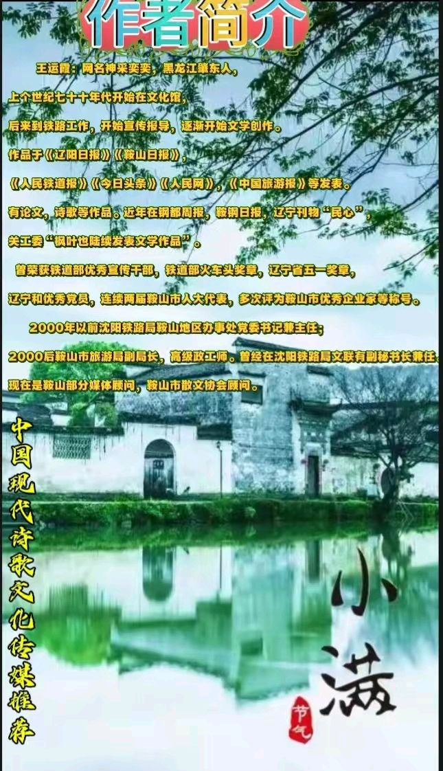 《铁轮的世纪长歌一一”蒸汽机车的变迁“》作者：神采奕奕 诵读：鲁冰花 [中国现代诗歌文化传媒推荐]（图8）