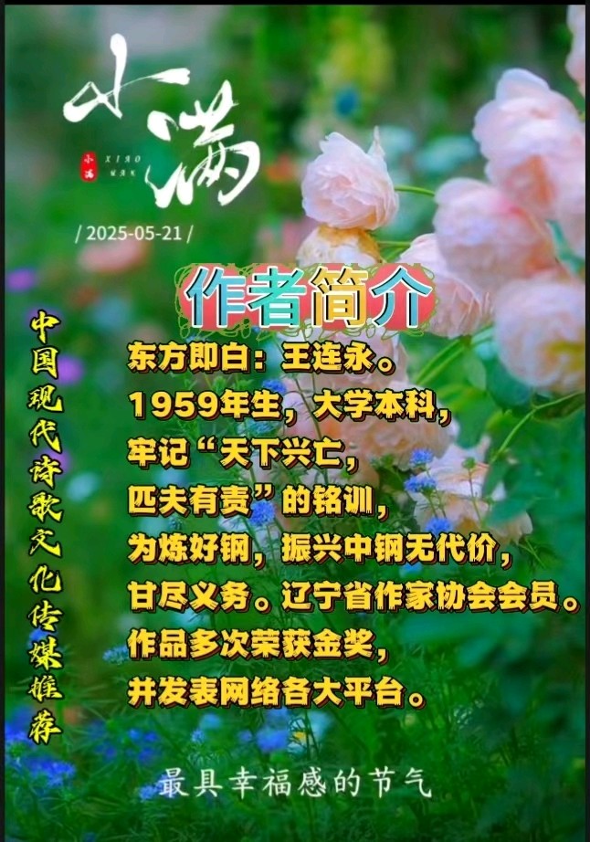 《有多少人记得》作者：东方即白 [中国现代诗歌文化传媒推荐]（图9）