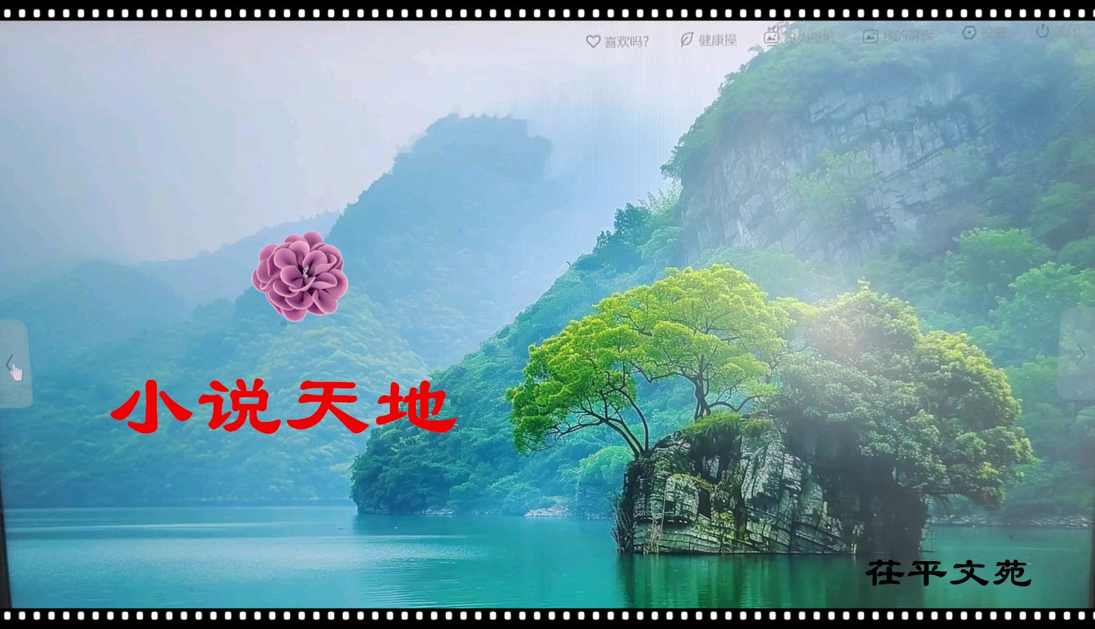 【小小说】福建龙岩谢晟‖宝贝,我想你了(图2)
