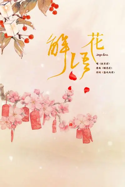 《海风现代诗人现代古诗词牌赏析》作者：海风 [中国现代诗歌文化传媒推荐]（图7）