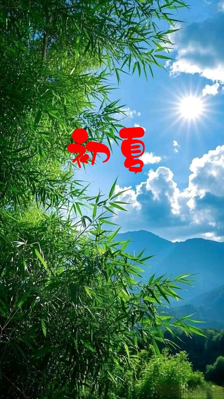 初夏再吟～诗◑吴永良（图11）