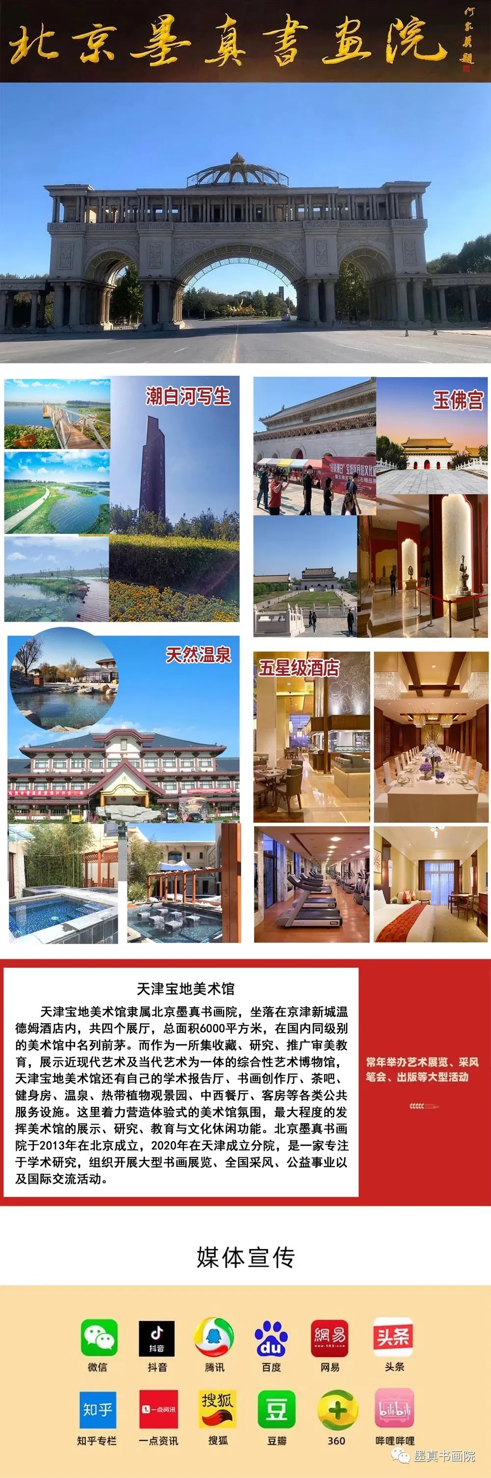 关玉良｜众妙之缘-2025全国百位书画家名人录（图23）