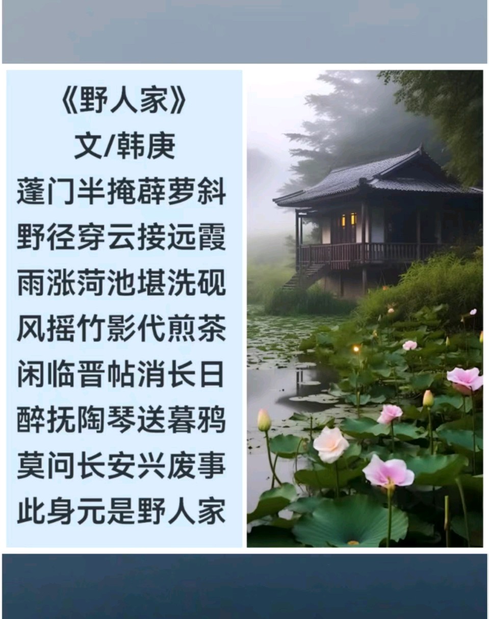 韩庚的《野人家》