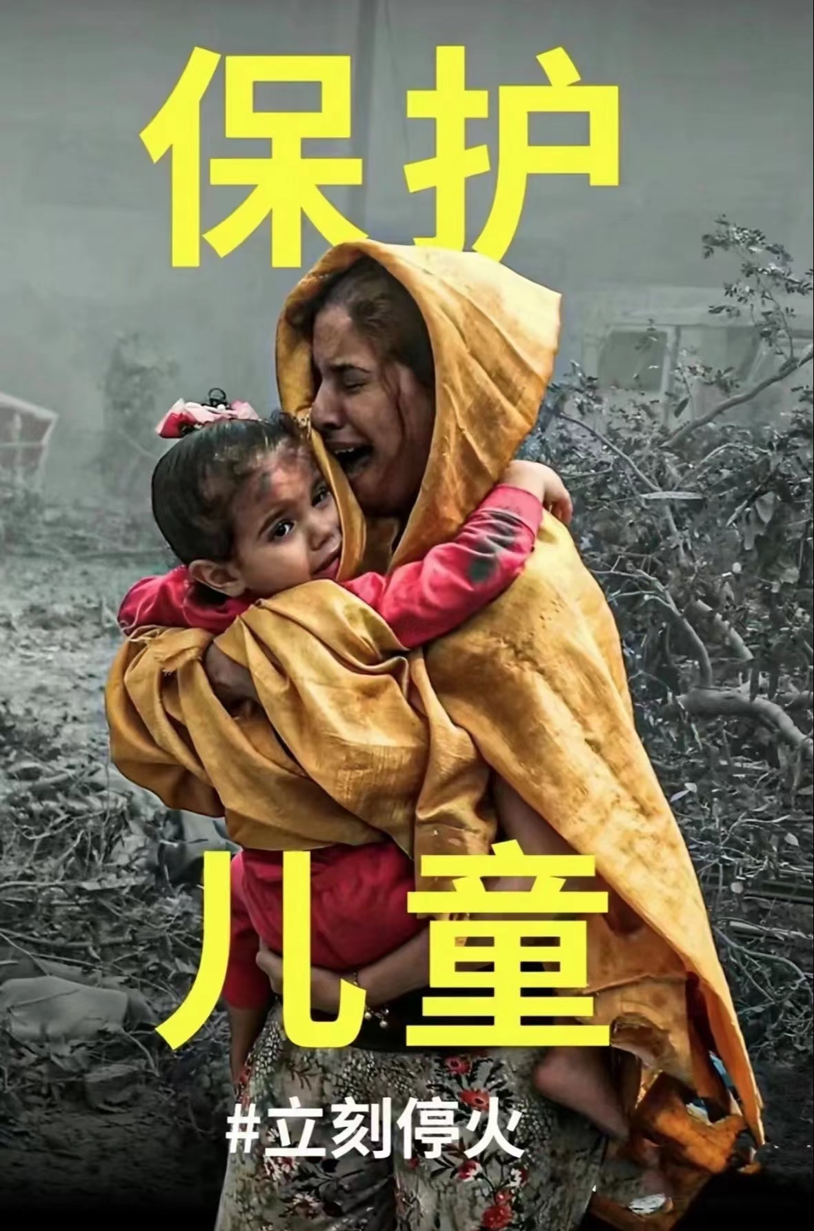 张希诵读《救救孩子》 —为战乱中的儿童祈福 作者：雷金钟（图3）