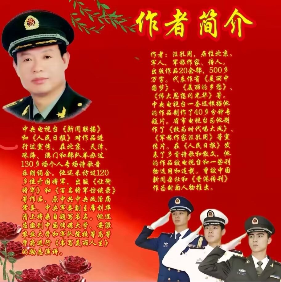黑天鹅朗诵：端午，不变的家国情怀-作者||汪孔周祝《汨罗潮生·青铜辞韵》 端午节诗歌朗诵会圆满成功｜海外头条（图7）