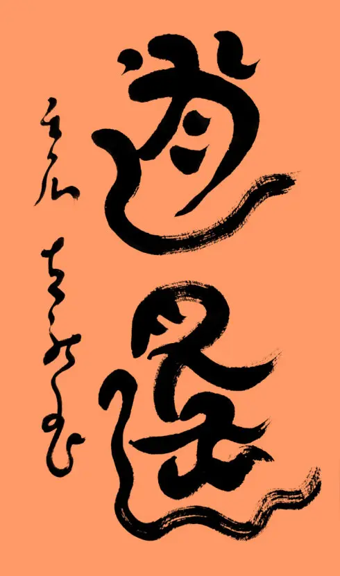 《心境现代诗二首》作者：心境 [中国现代诗歌文化传媒推荐]（图7）