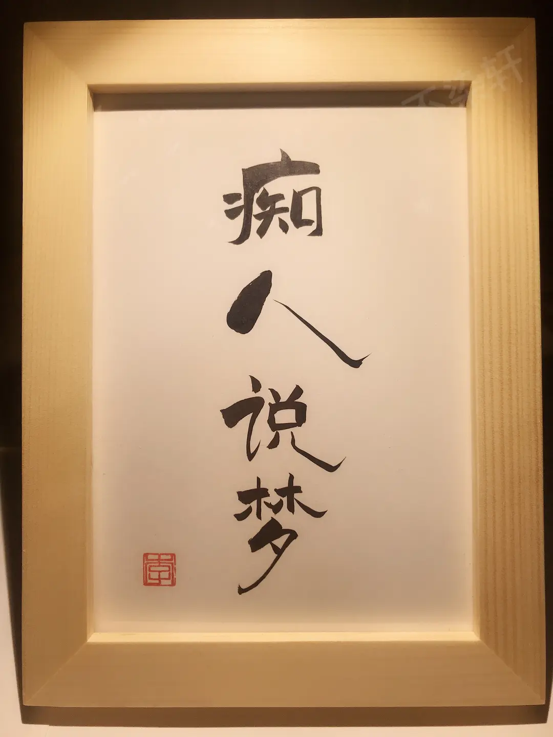 《涧石现代诗及现代古诗词鉴赏》作者：涧石 [中国现代诗歌文化传媒推荐]（图12）