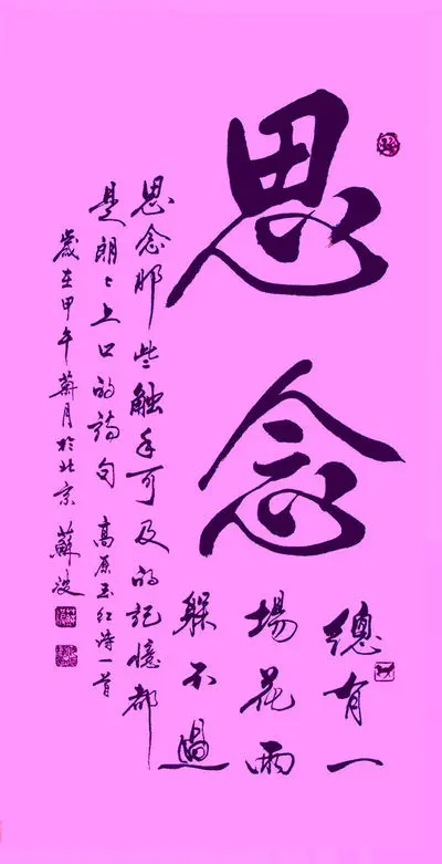 《龙游天下现代诗及现代古诗七绝赏析》作者：龙游天下 [中国现代诗歌文化传媒推荐]（图7）