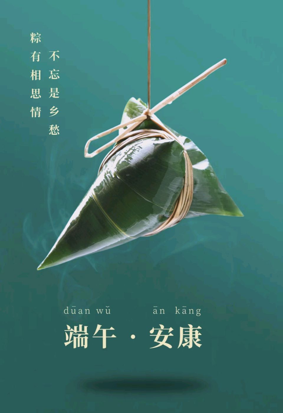 悼屈原（两首）诗◑孙丙辉（图15）