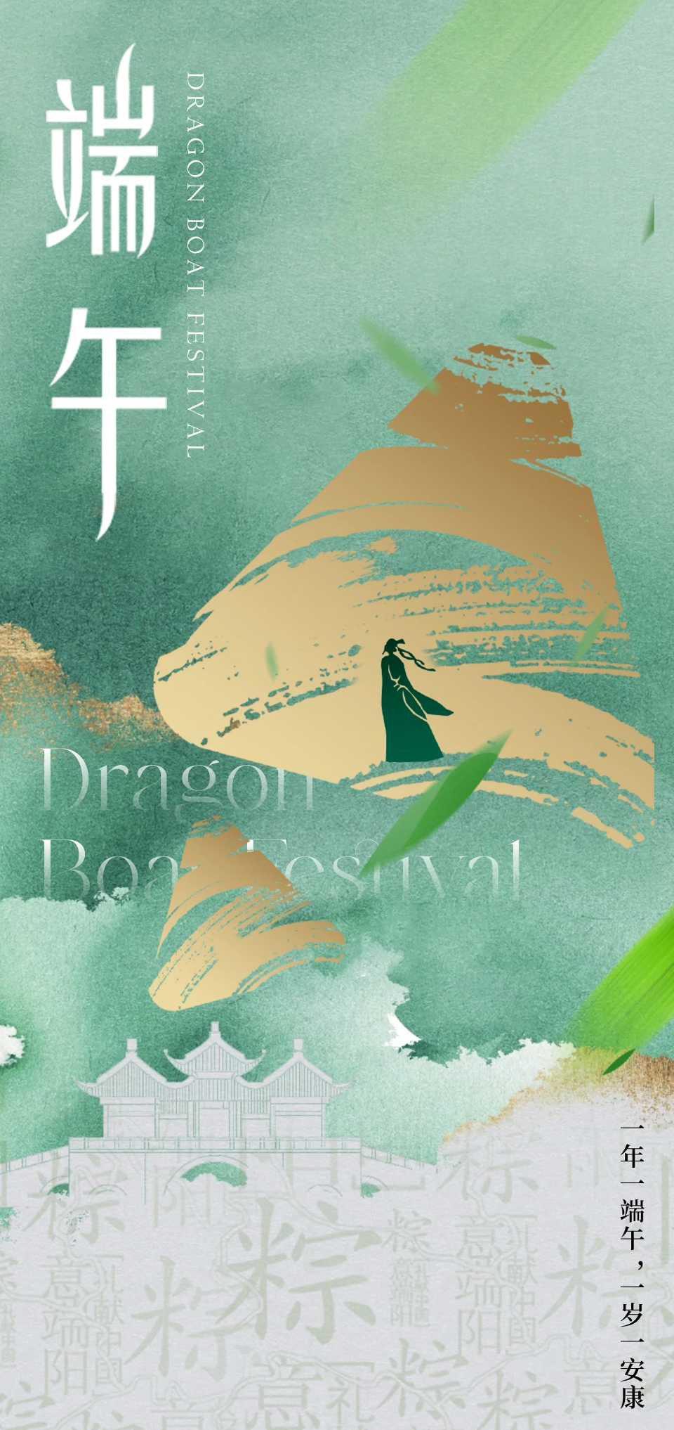 悼屈原（两首）诗◑孙丙辉（图16）