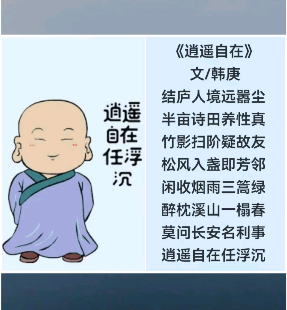 韩庚的《逍遥自在》