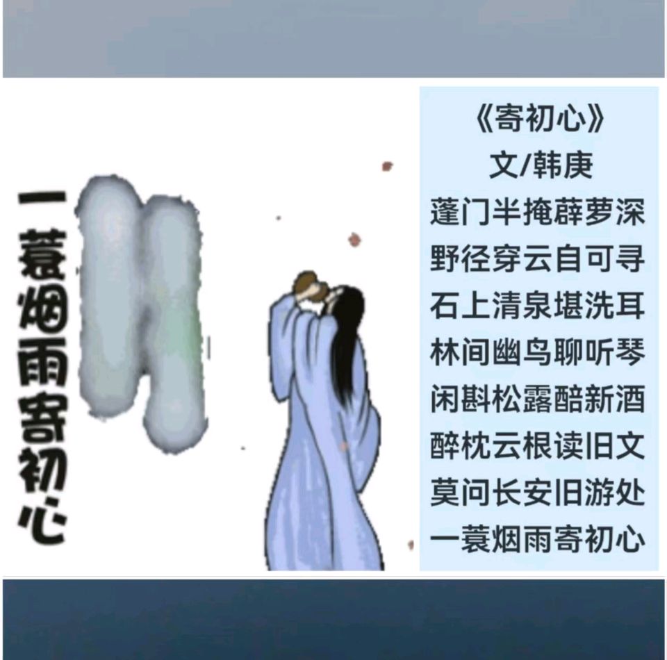 韩庚的《寄初心》