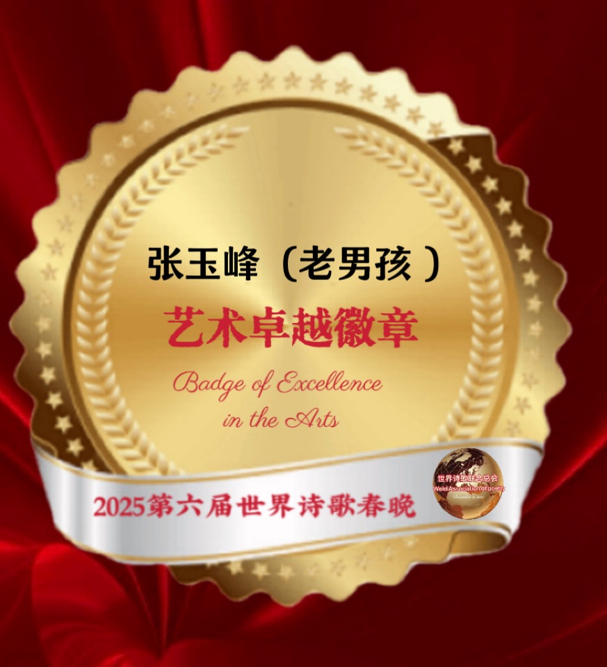 山谷幽兰朗诵《六月的孩子》文：老男孩【金话筒朗诵团】世界诗人名人展13766期（图8）