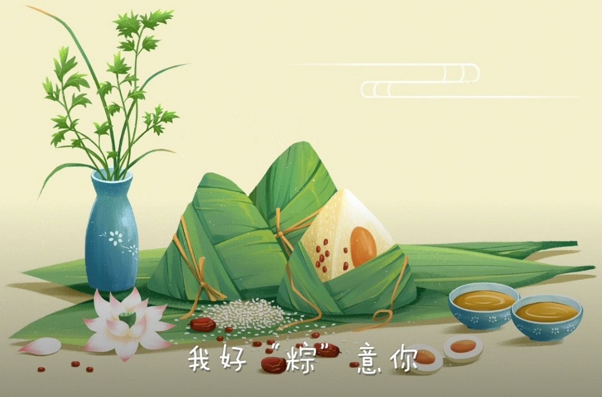 高虹//张希//潘秀珍诵读《端午情思品粽香》 作者：王胜利（图6）