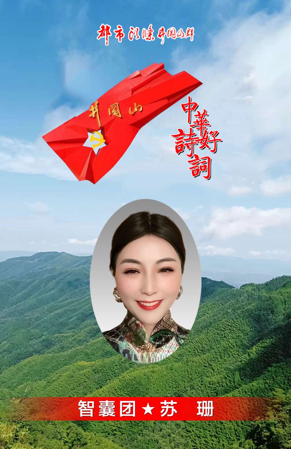读屈原～诗◑苏珊（图20）