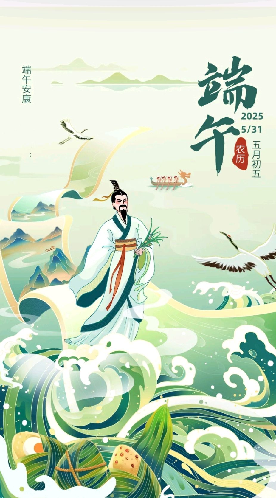 小格《屈原颂》诵读：小黎（图5）