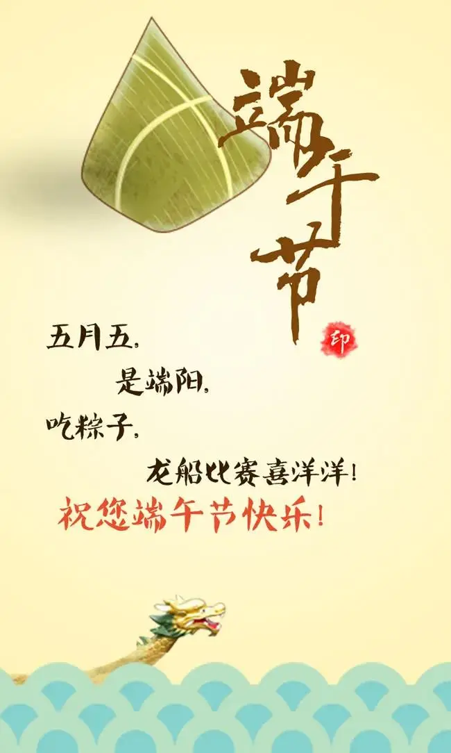 ［端午节诗词颂屈原］作者：昊昊（中国台湾）/许碧霞/邹晓华/孙述考/冯清明/黄杰仁/方立新……莲叶之珠文学社（图13）