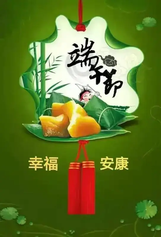 端午沉思 | 王云剑