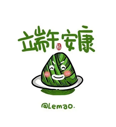 「散文诗」端午，外一首（图8）