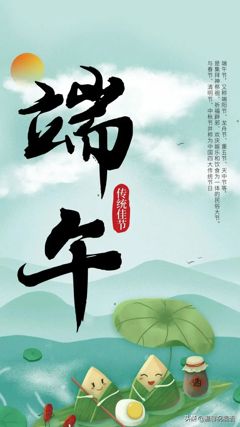［端午节诗词颂屈原］作者：昊昊（中国台湾）/许碧霞/邹晓华/孙述考/冯清明/黄杰仁/方立新……莲叶之珠文学社（图19）