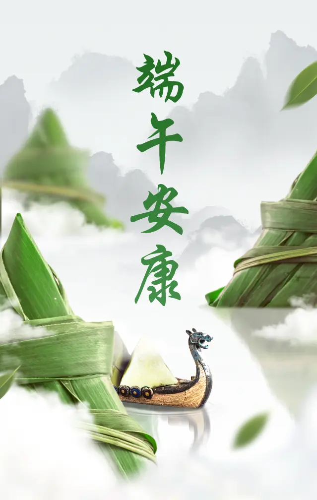「散文诗」端午，外一首（图5）
