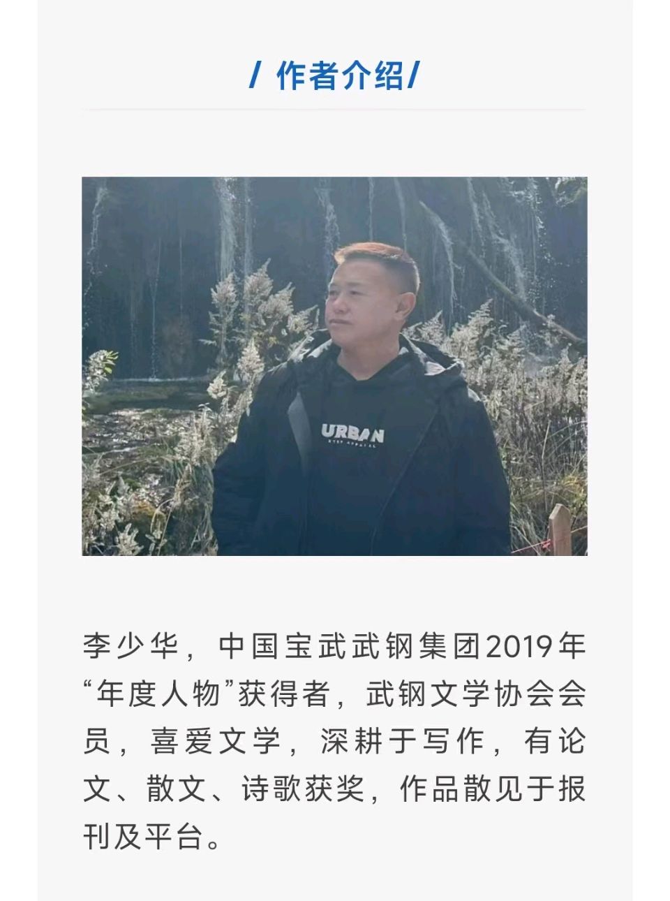 烟火里的城市(组诗) ◎红榜诗人 李少华（图5）