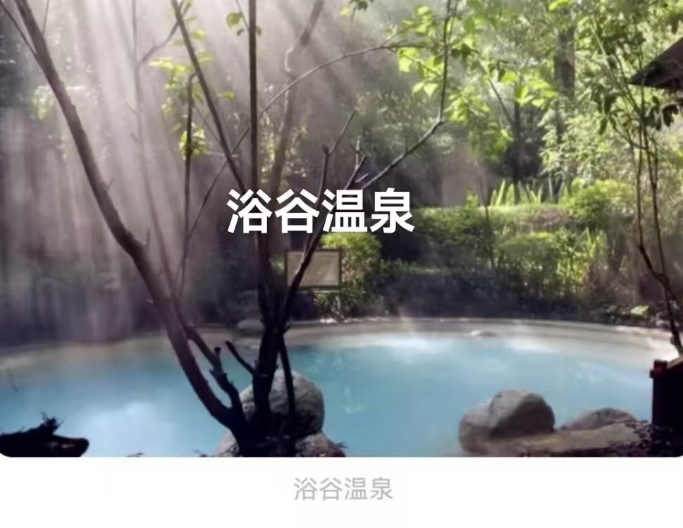 （叙事散文诗）腾冲火山热海风景区：作者||丁培恭｜海外头条（图12）