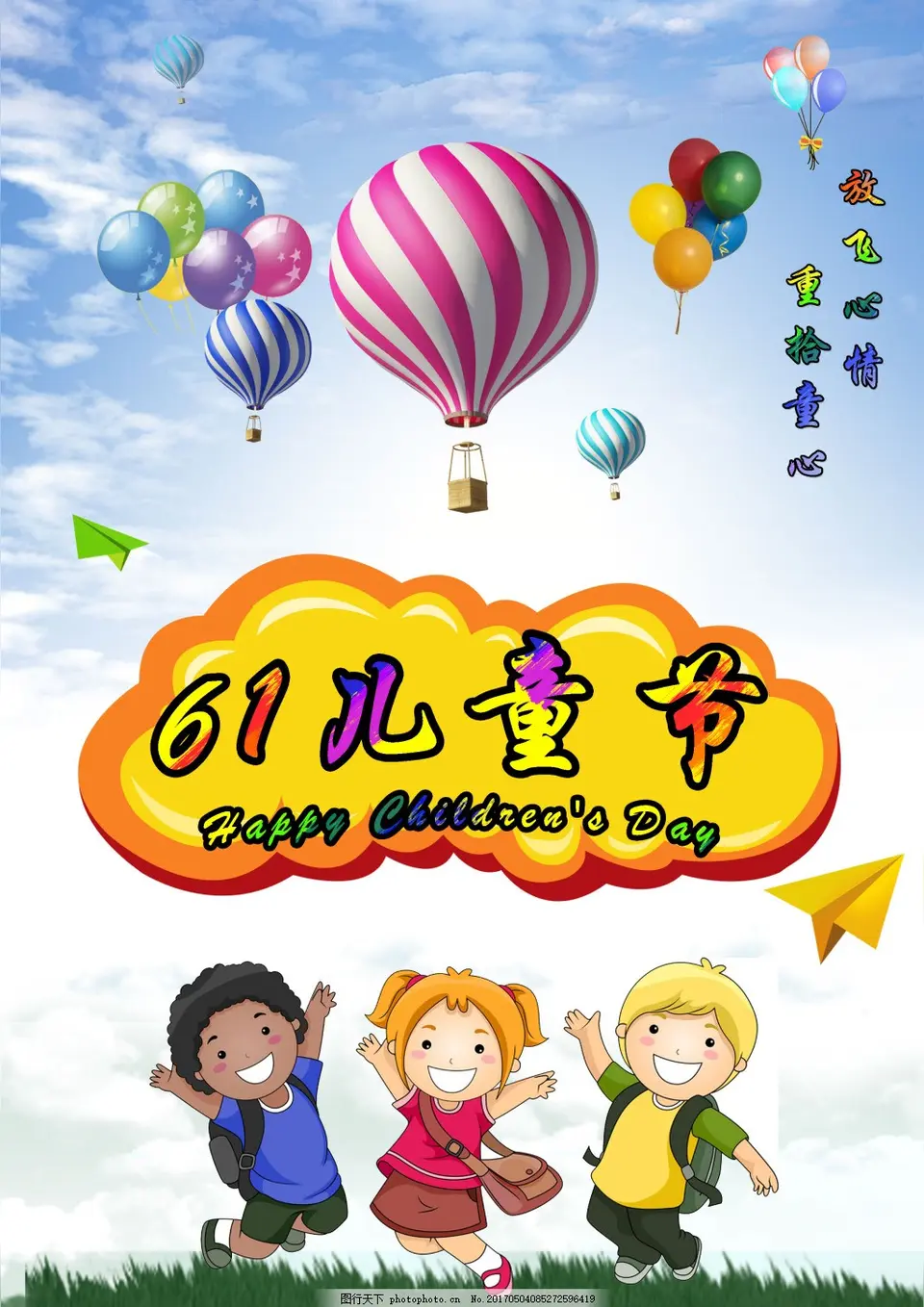 ［六一儿童节诗文］作者：许碧霞/邹晓华/孙述考/冯清明/方立新……莲叶之珠文学社（图19）