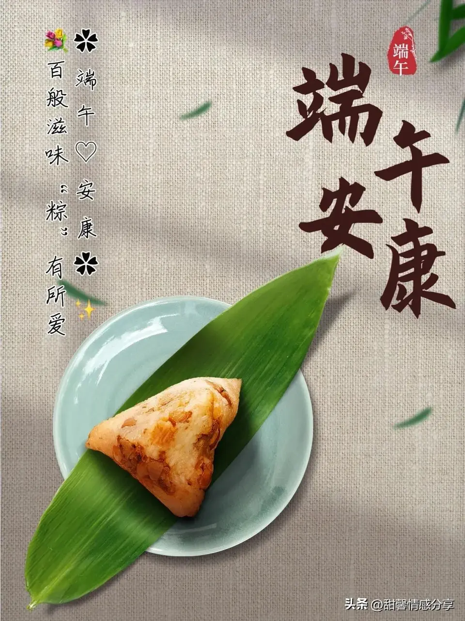 七绝·端午小得（文/张华兴）……莲叶之珠文学社（图4）