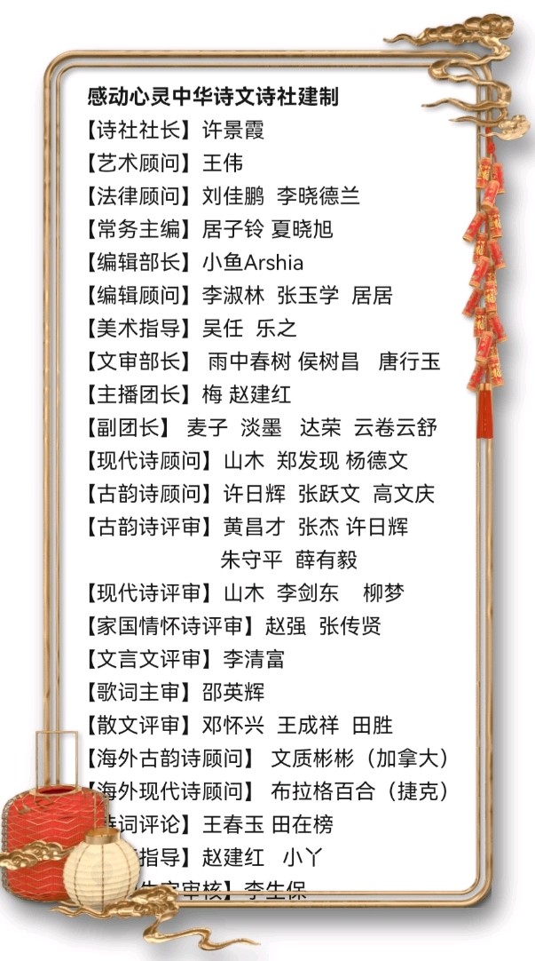 【感动心灵世界名人诗文集】【薛有毅/六一外几首】（图3）