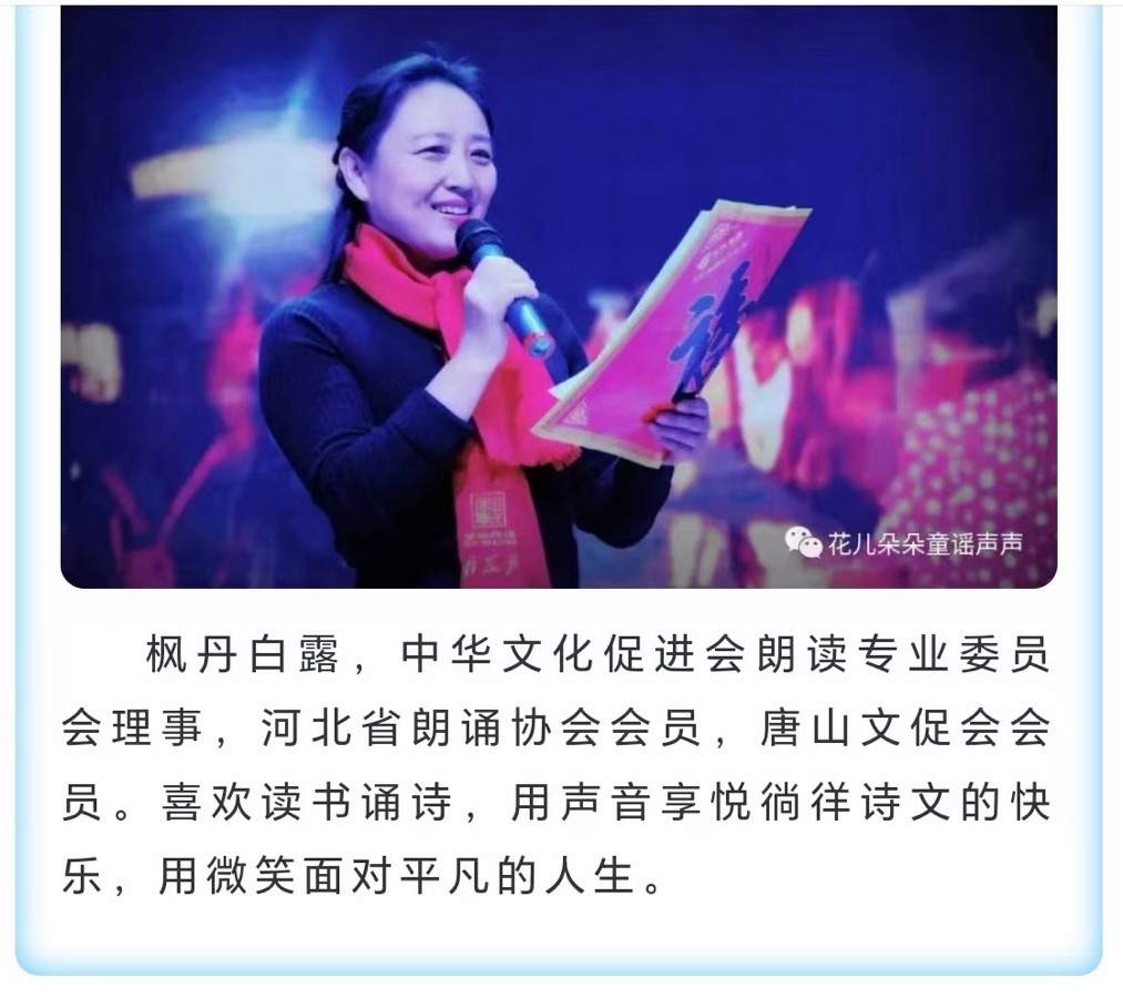 八人合诵：高秀军诗《我愿做一棵小树》音乐合成：暖暖午后-朗诵：冰之梅·北京平安·娴婷·枫丹白露·暖暖午后· 梦锁清秋·平静·舞｜海外头条（图9）