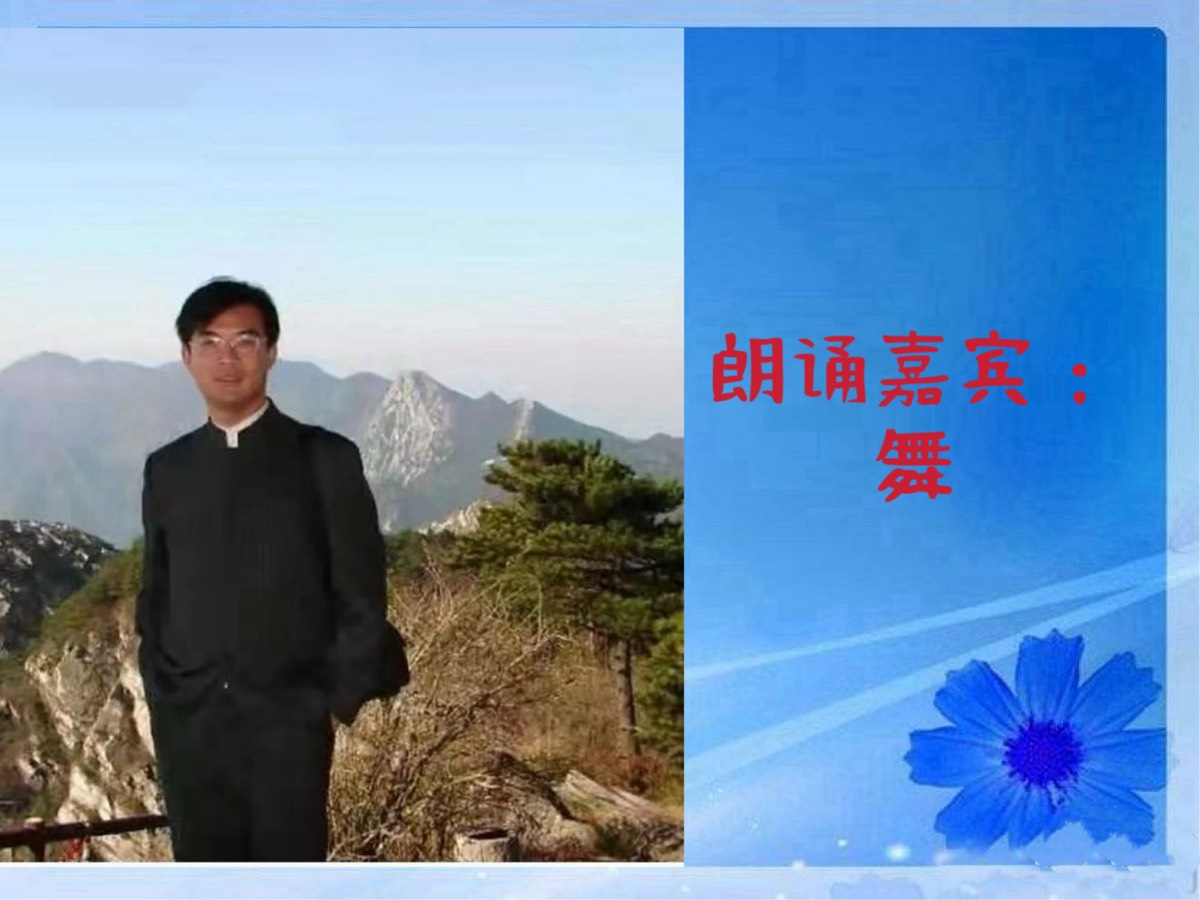 八人合诵：高秀军诗《我愿做一棵小树》音乐合成：暖暖午后-朗诵：冰之梅·北京平安·娴婷·枫丹白露·暖暖午后· 梦锁清秋·平静·舞｜海外头条（图13）