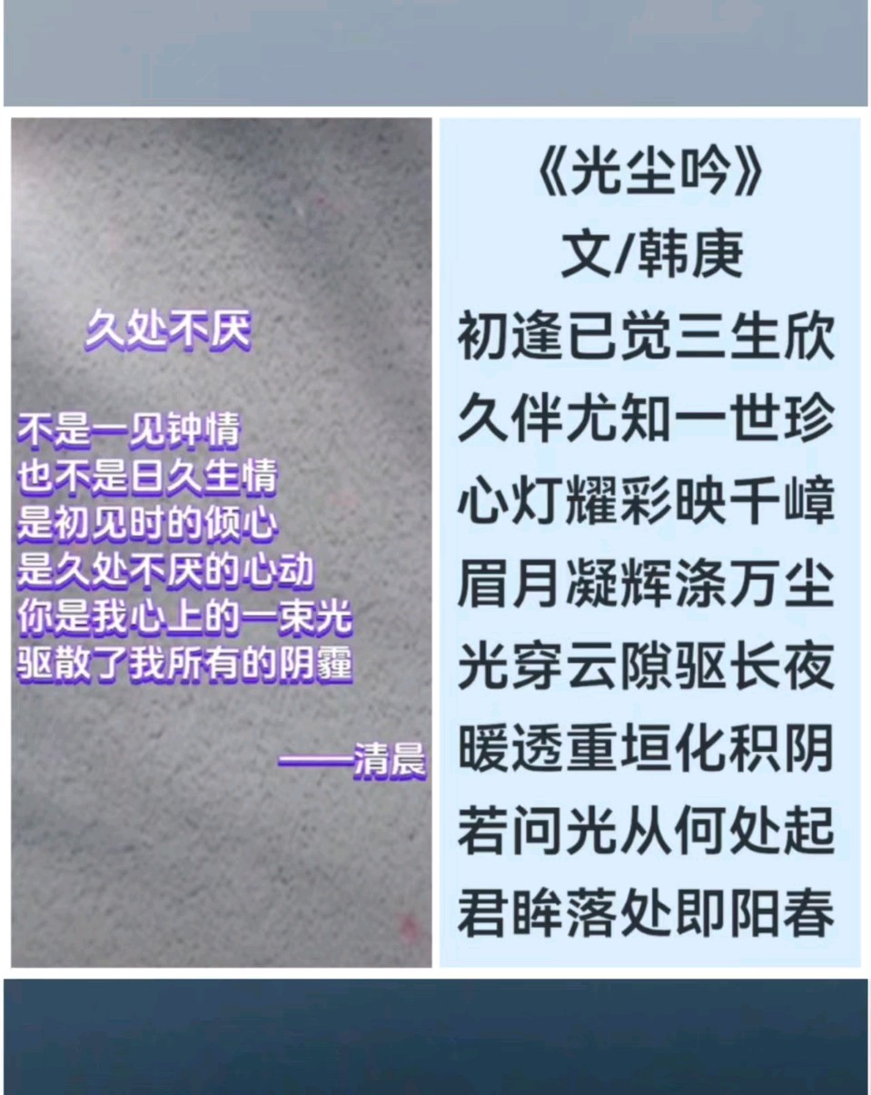 韩庚的《光尘吟》