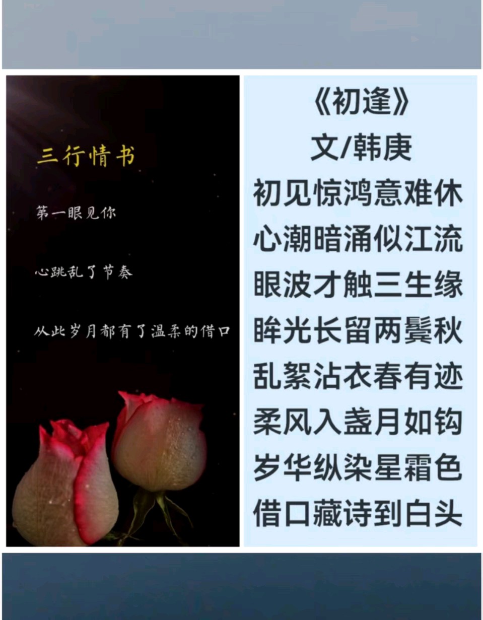 韩庚的《初逢》