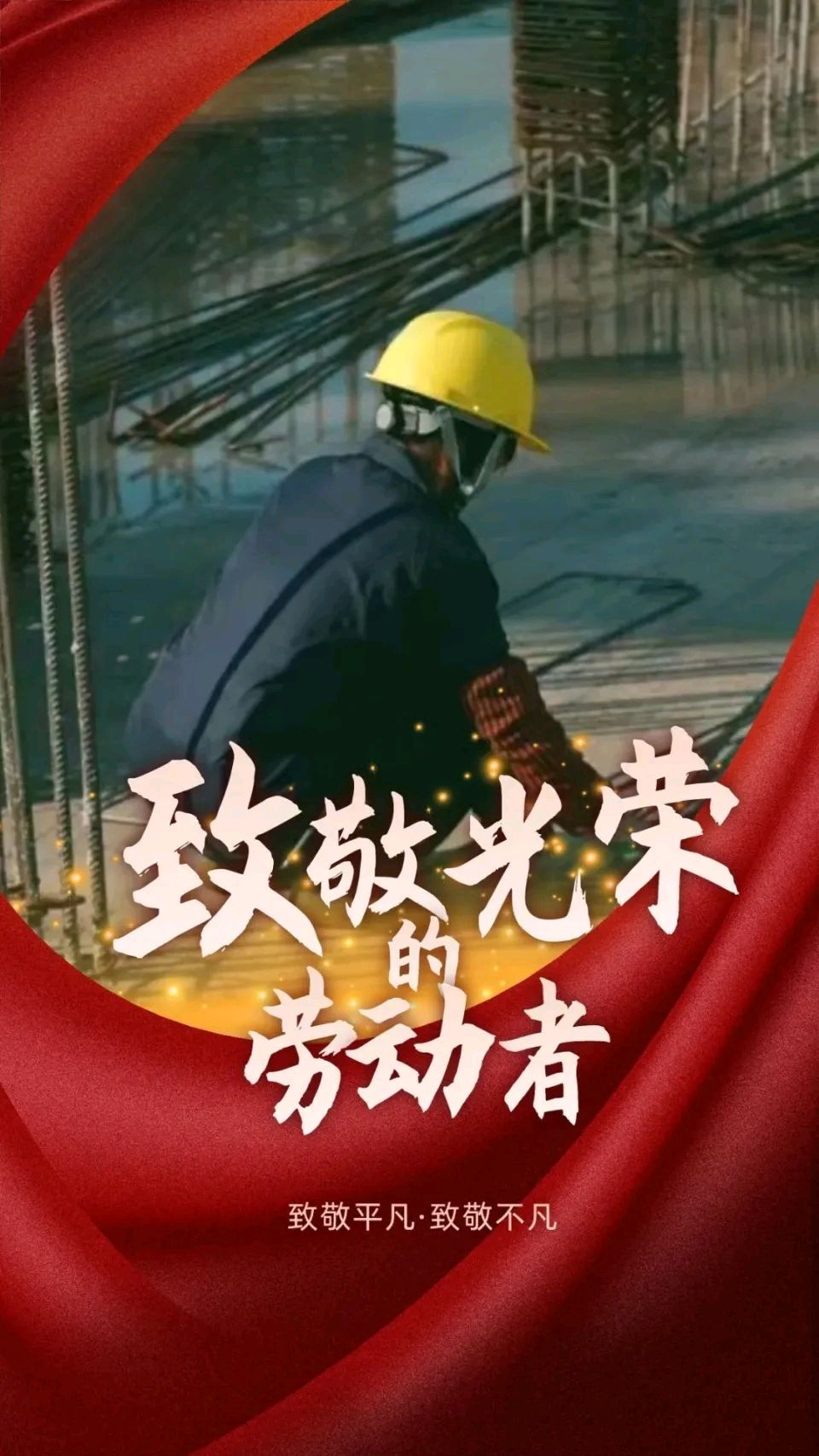 七律-礼赞劳动者（外一首）诗◑白小文（图10）