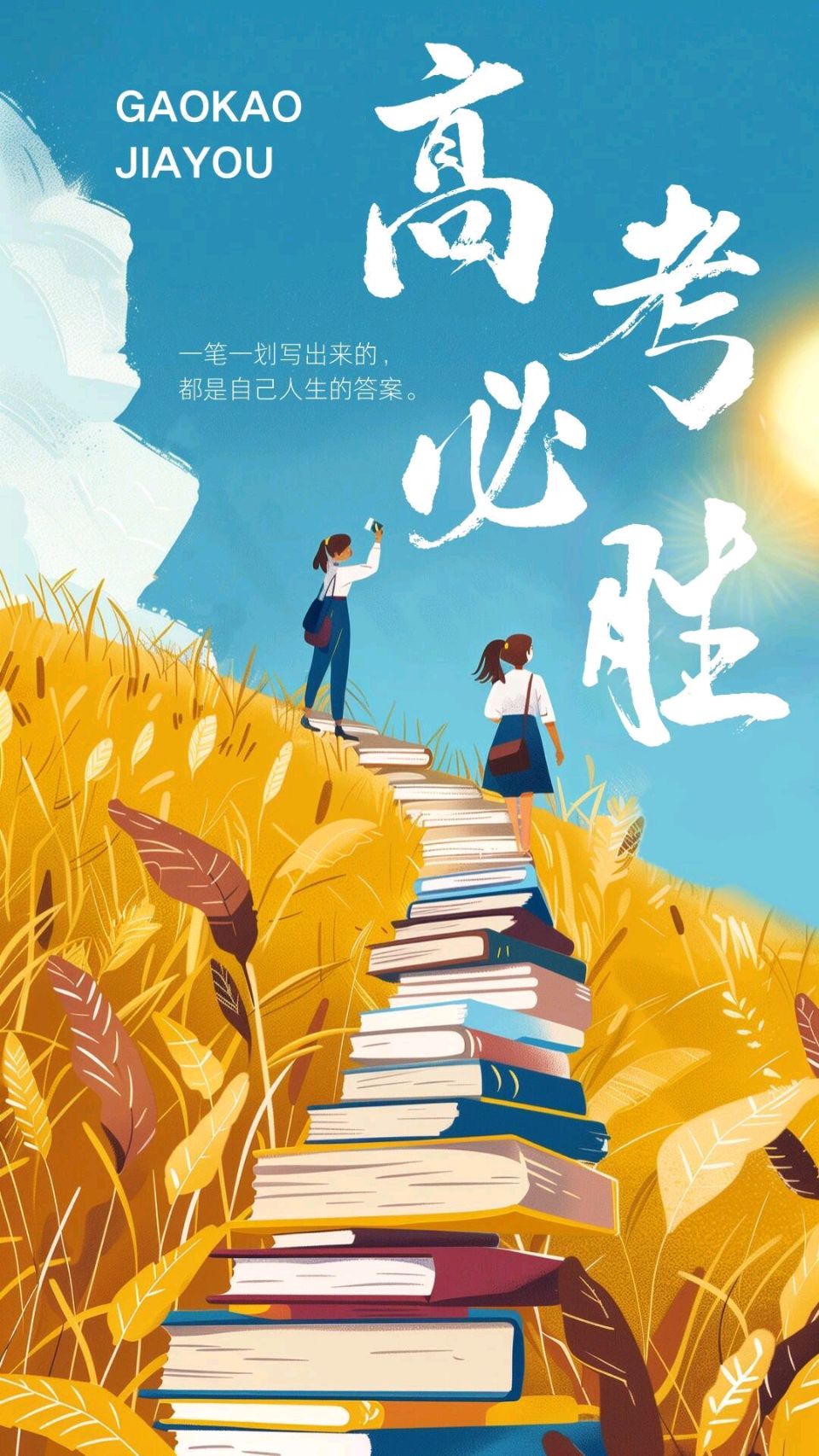 七律-致高考学子（外一首）诗◑旗袍（图16）