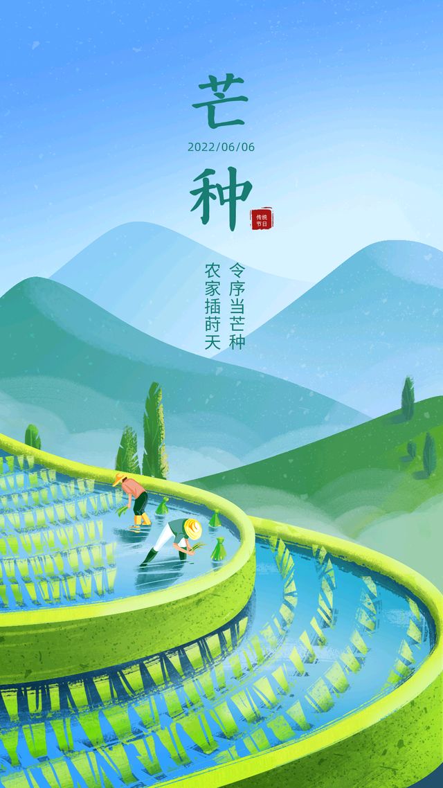 芒种吟～诗◑吴永良（图15）