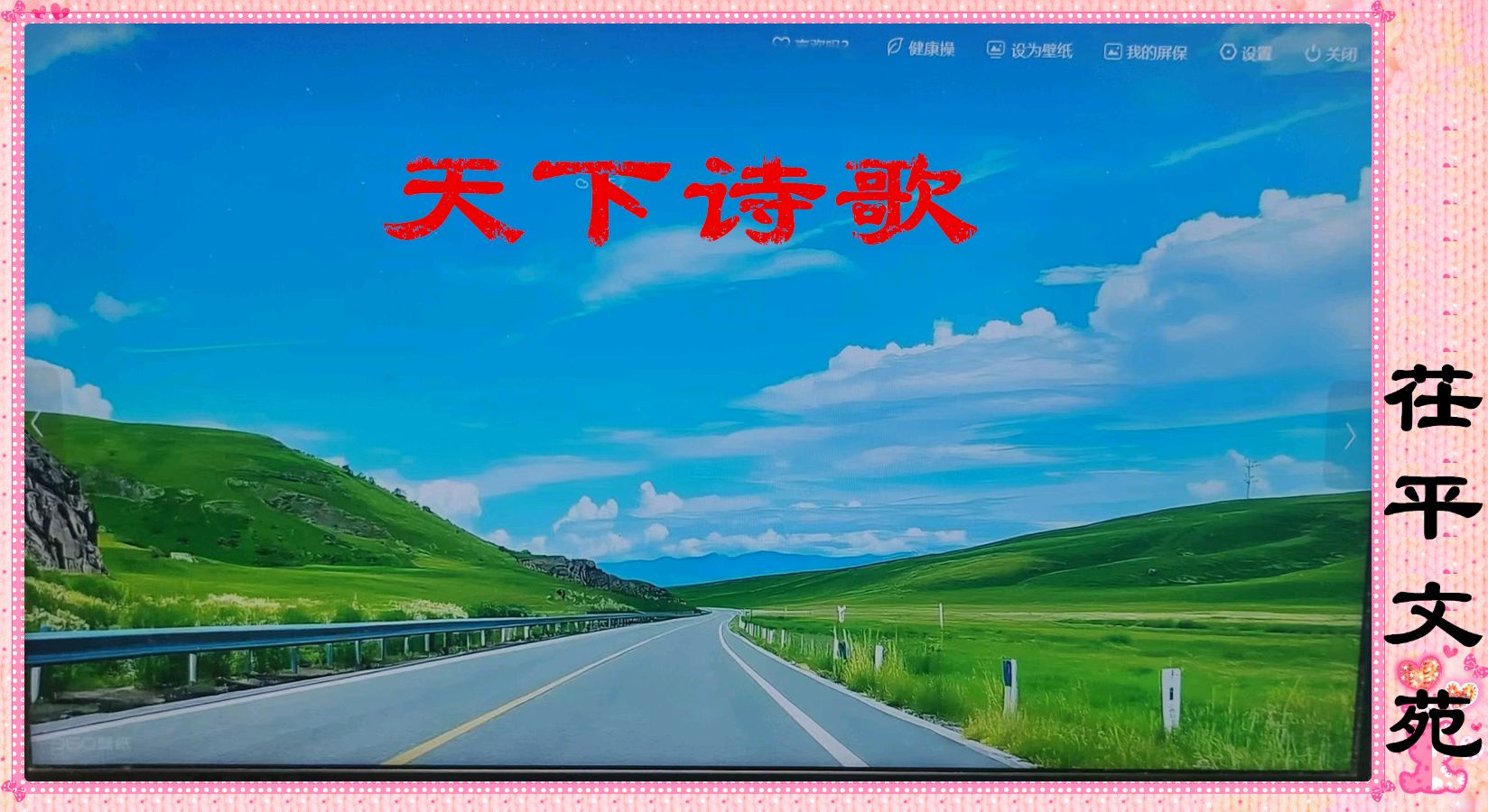 【茌山文苑】山东茌平陶新霞‖刘文邦春日诗歌分享会有感(图4)