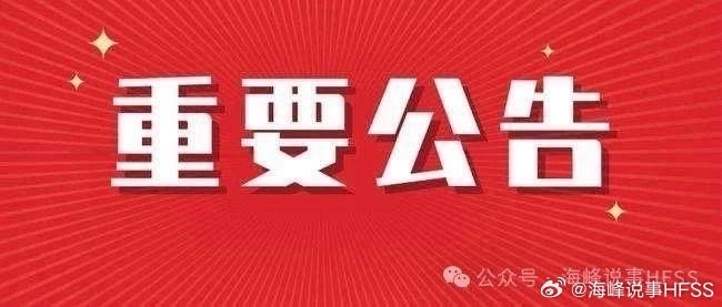 海峰说事(470期) 深度还原:普通人对权力、公正、社会现实的真实看法(图3)