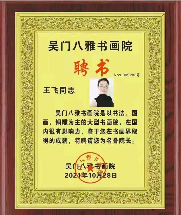 中国书画新闻网，浙江书画，吴门八雅书画院和浙江珍迹书画院携手是中国文化传承中的盛事！只有全形成“合力”，才能加强中国文化彰显“软实力”。