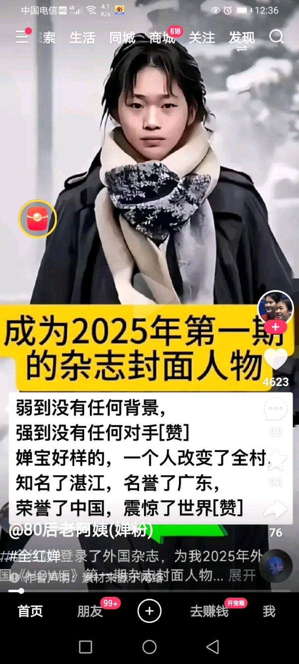 曲度龙风诗词谱-7520【词牌.花发沁园春.格二平韵-王诜体.下平六麻.赞广东全红婵.无水花消失术跳水荣获世界冠军】作者/罗定友～（广东）演唱/全红婵【中国人】（图2）