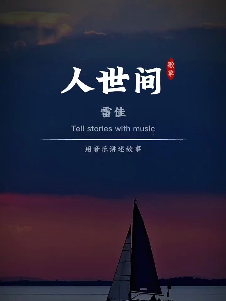 【枫雅汇看图约诗】余建军先生诗词专辑《二十九》(图23)