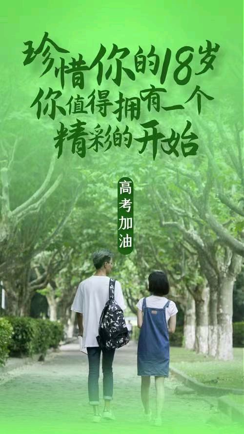 致高考学子～诗◑吴永良（图11）