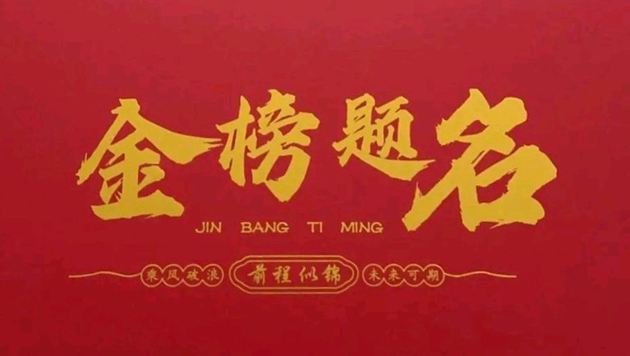 【2025高考热线】《2025年全国高考举报电话公布》编辑:巍巍昆仑（图7）