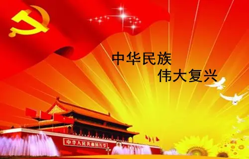 共同完成中华民族伟大复兴的健康使命（文/孙述考）……莲叶之珠文学社