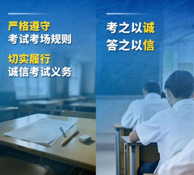 【高考关注1】《6 月7日(周六)开考 国家教育部作出专门部署并发布特别提醒要求》编辑:巍巍昆仑（图2）